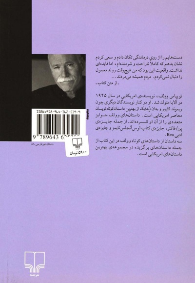 شب مورد بحث